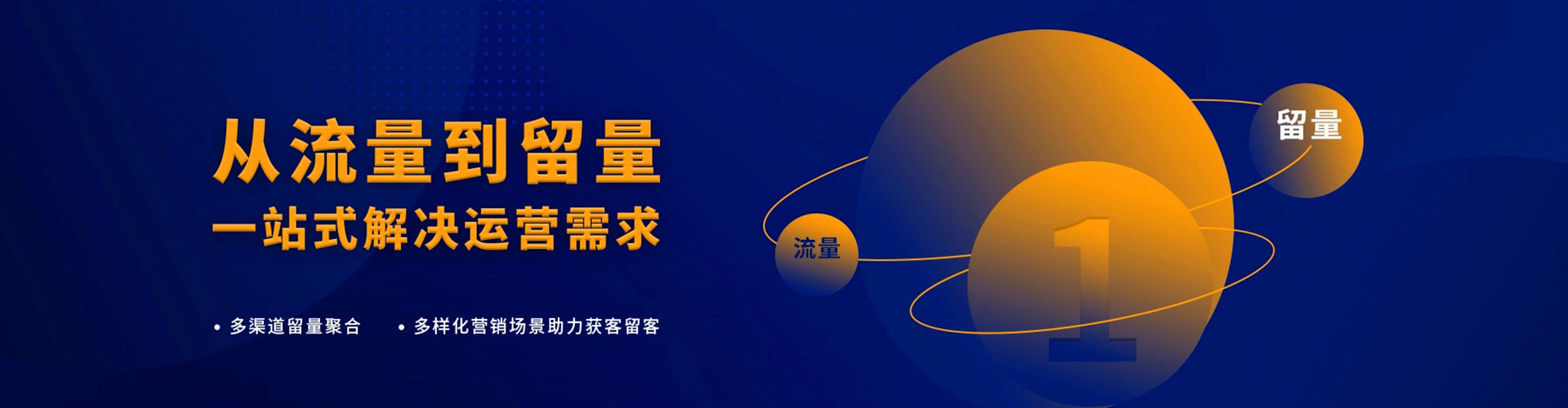 荃湾信息流优化